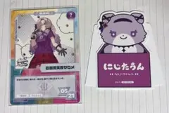 にじさんじ 壱百満天原サロメ まとめ