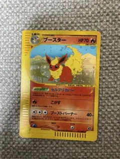 ブースター ☆ 拡張パック第4弾 裂けた大地 017/088 - メルカリ