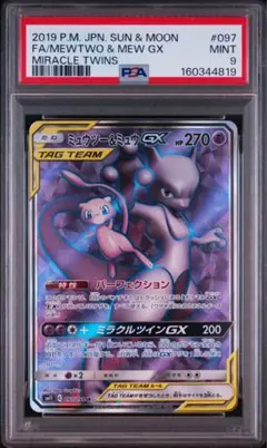 おまけ付き】ポケモンカード ミュウex sr sar 151 中国版 - メルカリ