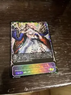 母なる慈愛　SL