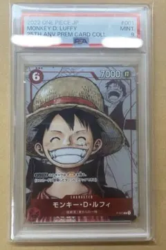 ワンピースカード モンキー・D・ルフィ P-001 鑑定品CGC10 - メルカリ