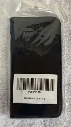 手帳カバー　iphone SE3・SE2 兼用 内蔵マグネット　ネイビー