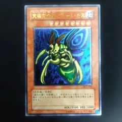遊戯王 レーザー砲機甲機鎧付き昆虫人間含む7枚セット エラーカード