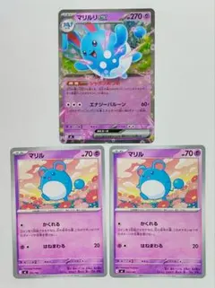 旧裏】マリルリ LV.29 HP70 ポケモンカード - メルカリ