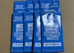 熱風のアリーナ　プロモ　8枚