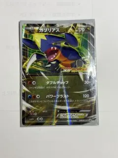 ガブリアスEX P コロコロプレゼンツ「XY激アツ始動キャンペーン」 キラ