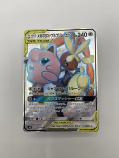 メガミミロップ&プリンGX SR SM12 オルタージェネシス 103/095のサムネイル