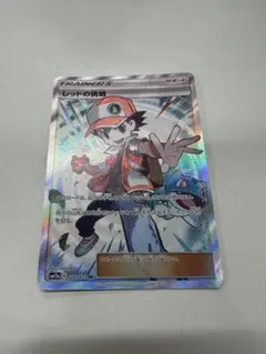 レッドの挑戦 SR サン&ムーン ハイクラスパック タッグオールスターズ