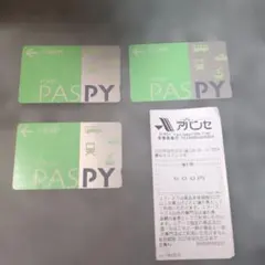 広島 中国JRバス PASPY パスピー 廃盤品 中古レア コレクション - メルカリ