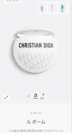 CHRISTIAN DIOR ル ボーム 　他おまけ4点