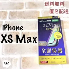 iPhoneXS Max⭐︎ガラスフィルム エレコムPM-A18DFLUVRBK