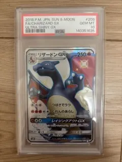 2026年最新】リザードンgx ssr 209/150の人気アイテム - メルカリ