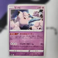 ピッピ C S10a ダークファンタズマ 019/071 - メルカリ