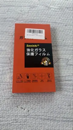 Seninhi 強化ガラス保護フィルム