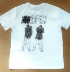 日向坂46】 山口家連れ込み隊 Tシャツ XLサイズ 【山口陽世】 - メルカリ