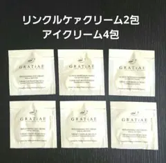 2026年最新】グラティア アイクリームの人気アイテム - メルカリ