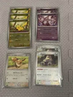 ピカチュウとイーブイ モンボミラーセット - メルカリ