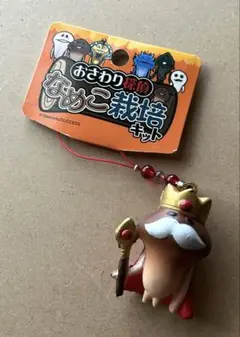 おさわり探偵 なめこ栽培キット ストラップ　王様なめこ