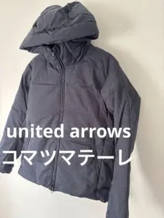 ユナイテッドアローズ　ダウンジャケット コマツマテーレ