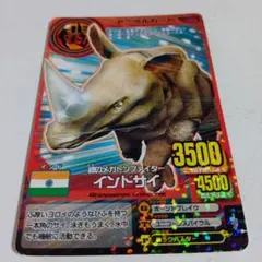 再最終値下げ)アニマルカイザーカード(インドサイ) - メルカリ