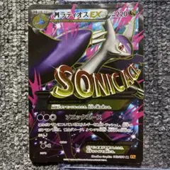 超希少・早い者勝ち・MラティオスEX SR XY6 エメラルドブレイク・大特価 ラティオスEX SR XY6 エメラルドブレイク 082/078 - メルカリ