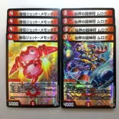 爆焔ジェット・メモッタ　4枚　仙界の闘神将 ムロク　4枚