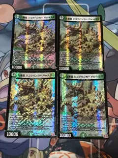 デュエルマスターズ　九番龍ジゴクバンカーpar459
