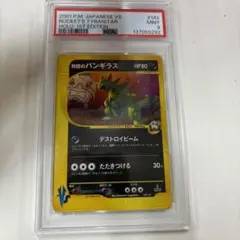 PSA8】バンギラス(ホロ) カードe 1st edition - メルカリ