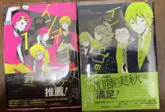 インディゴの夜