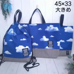 レッスンバッグ　上履き入れ　体操着袋　ナップサック　大きめ　空　青