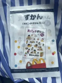 大ピンチずかんミニ　鈴木のりたけ　マクドナルド　ハッピーセット
