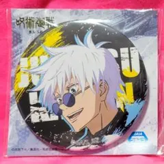 呪術廻戦ジャンフェス2024 缶バッジ プライズ 五条悟 まとめ買い歓迎