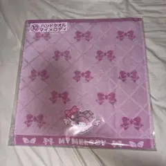 サンリオくじ マイメロディ ハンドタオル