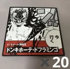 ONE PIECE ワンピース　ビブルラッシュ　ドフラミンゴ