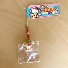 日光限定 ご当地キティ 猿バージョン 根付ストラップ ※金具に錆あり