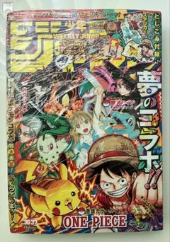 週刊少年ジャンプ　8月18日25日合併特大号セブンイレブン　セブンキット限定5冊 週刊少年ジャンプ 8月18日25日合併特大号セブンイレブン セブンキット