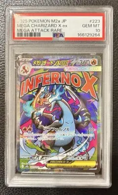 PSA9 リザードンex テクスチャーエラー風 - メルカリ
