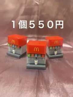 マクドナルド ハッピーセットミニチュア ドリンクメーカー ばら売り可