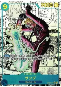 【即日発送】サンジ　コミパラ