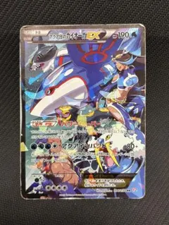 アクア団のカイオーガEX RR CP1 マグマ団VSアクア団 ダブルクライシス