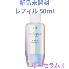 クレ・ド・ポー ボーテ ル・セラムⅡ 美容液 50ml レフィルのサムネイル