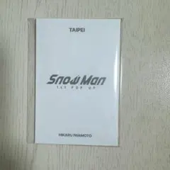 Snow Man ポップアップ フォトカードC 台北 岩本照