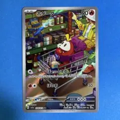 2026年最新】ヒトカゲarの人気アイテム - メルカリ
