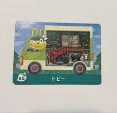 どうぶつの森 amiiboカード トビー