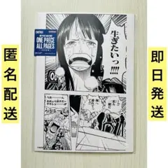 ONE PIECE BASE SHOP ALL PAGES 生きたい ロビン - メルカリ