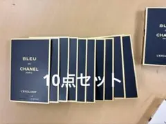 CHANEL ブルードゥシャネル サンプル ムエット 香水 10点セットのサムネイル