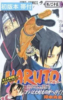 ね*お様 NARUTO ナルト 初版 帯付き2巻 〜 9巻 ナルト 4巻 NARUTO 初版 帯付き 巻ノ4 - メルカリ