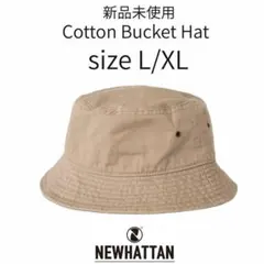【ニューハッタン】新品未使用 コットンバケットハット 男女兼用 カーキ L/XL