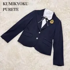 組曲　ジャケット　ブレザー　TL 150cm 160cm　紺色　卒服　式典　入学