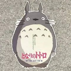 2026年最新】ジブリ激レアの人気アイテム - メルカリ